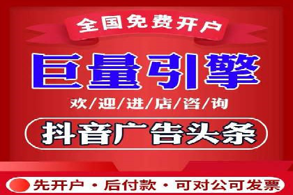 百度竞价个人开户流程图解